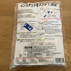 インスタントセメントの画像