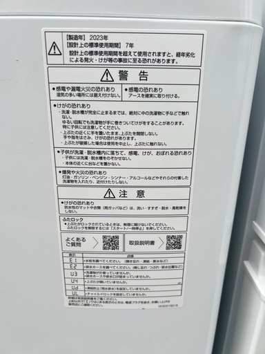 A788②♠️⭐️配送設置可? AQUA2023年製⭐️洗濯機　