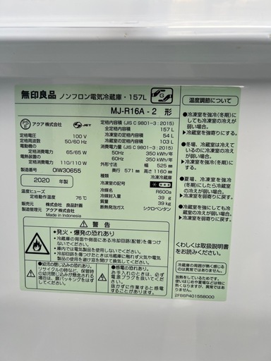 A790①♠️⭐️配送設置可? 2020年製【冷蔵庫】大阪 K&Sリサイクル