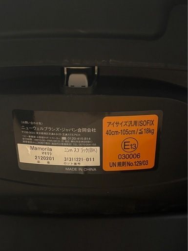 Aprica(アップリカ) マモリラ R129