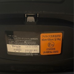 Aprica(アップリカ) マモリラ R129の画像