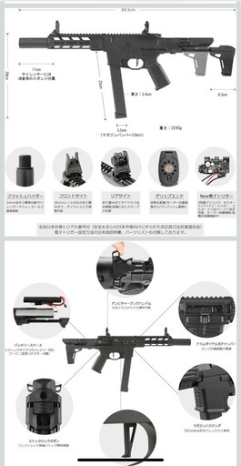 電気ガン
