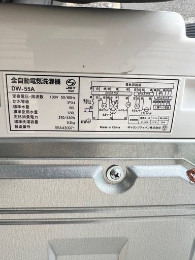 A790②♠️⭐️配送設置可? 2024年製【洗濯機】大阪 K&Sリサイクル　