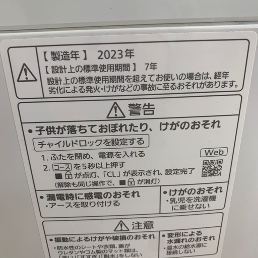 【ジモティー割引で最大15％OFF⭐️】　2023年製 NA-F6B2 Panasonic 洗濯機