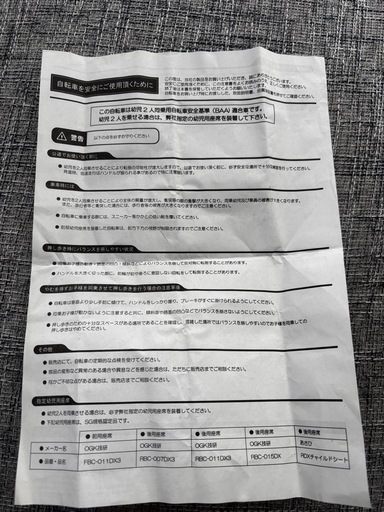 自転車