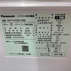 Panasonic パナソニック ノンフロン冷凍冷蔵庫 NR-FV45S6-W 2020年製 定格内容積451L 6ドア ホワイト 冷蔵庫 のご紹介です！の画像