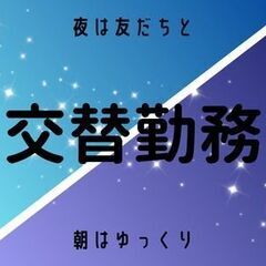 「無理せず、ちゃんと稼ぐ」未経験OK×安定収入／4に働いて2日休みで無理なく続く、磨いて整えるだけの軽作業の画像