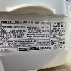 炊飯器の画像