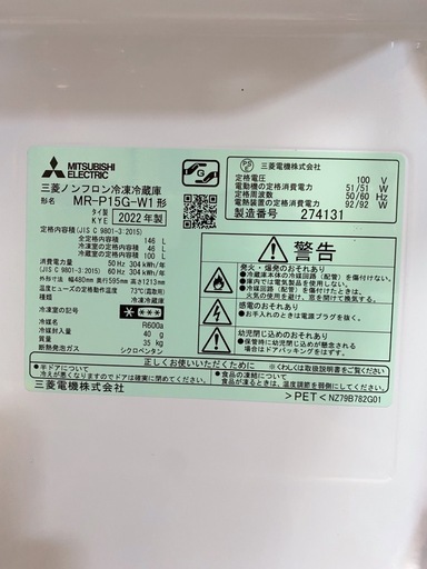 三菱  冷蔵庫
