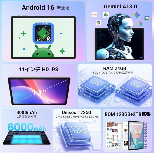 タブレット❣️Android16 11インチ Wi-Fi 24GB+128GB