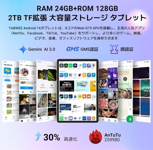 タブレット❣️Android16 11インチ Wi-Fi 24GB+128GB