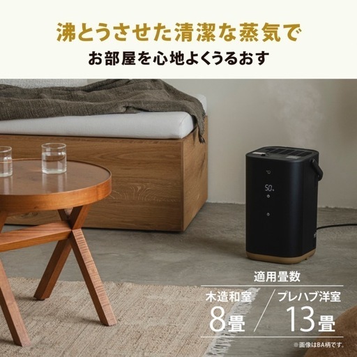 【ジモティー割】象印 スチーム式加湿器 STAN. 黒 未使用品（ID1757）