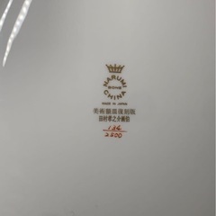 アンティーク 田村孝之介 美術額皿 復刻版 鳴海製陶 日本製シリアル