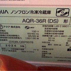 2024年式
AQUA冷蔵庫の画像