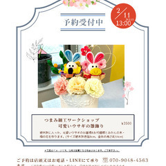 つまみ細工で作る　うさぎの雛飾り