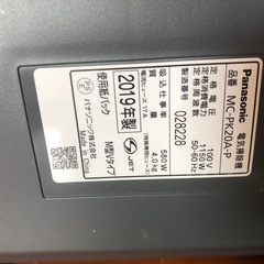  【新社会人・大学入学・新生活にどうぞ】【極美品】パナソニック 紙パック式 電気掃除機  MC-PK20A-P Panasonic  通電確認済みの画像