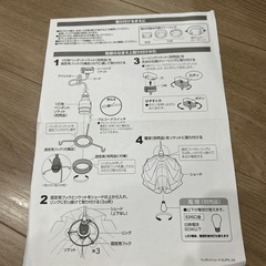 ニトリペンダントシェード
の画像