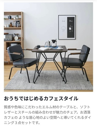 大阪市内 直接引き取り可能 ダイニングテーブル 椅子付き 2人用 LOWYA