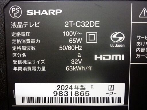 ☆SHARP AQUOS 32型 ハイビジョン液晶テレビ 2T-C32DE 2024年製 32インチ ブラック リモコン付き シャープ