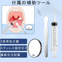 臭い玉除去 膿栓を除去 吸引器 オーラルケア 扁桃石除去ツール USB充電の画像