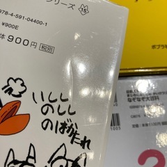 おしりたんてい、かいけつゾロリ4冊セットの画像