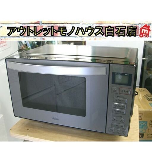 ハイアール 2021年製 電子レンジ フラット庫内 JM-XP2FH18G ステンレスブラック アーバンカフェシリーズ 新生活 一人暮