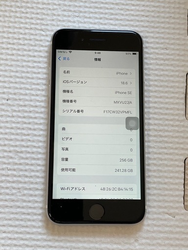 iPhone SE (第2世代)  256GB ホワイト　SIMフリー