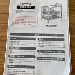 カトージ　ベビーベッド　ハイポジションアーチの画像