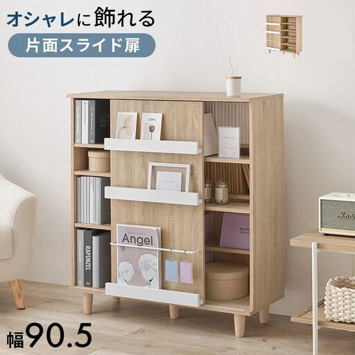 【新品】ディスプレイ本棚 幅90.5cm スライド扉付 コミック約400冊収納 大容量ラック ナチュラル
