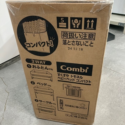 【ジモティー割】Combi すくすや トモネル ベビーベッドコンパクト 未使用品（ID1762）