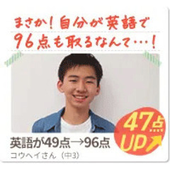 家庭教師 朝霞市｜苦手科目でも無理なくプラス30点を実現の画像