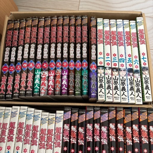 漫画　龍狼伝　