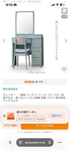 関本家具装芸 ドレッサー（椅子付き）国産 アンティーク調