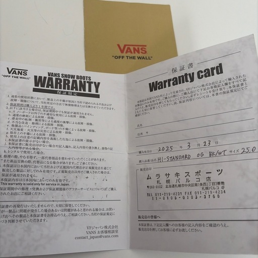 VANS HI-STANDARD OG スノーボードブーツ 25cm
