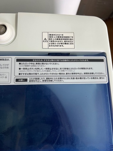 ☆激安 Haier 2021年製 洗濯機