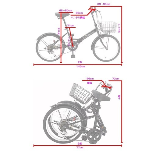 折りたたみ可自転車（ほぼ未使用）