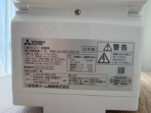 三菱　5号炊飯器