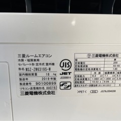 完売！❤️⭐️2019年製⭐️三菱ルームエアコン 霧ヶ峰Zシリーズ(20畳)広いリビングも一瞬✨プロ内部洗浄済み✨領収書発行可！宮崎市の画像