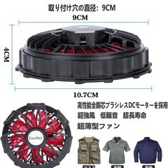 作業服ファン ブラシレスモーター 3段階風力調整 超大風量 長寿命 静音稼働の画像
