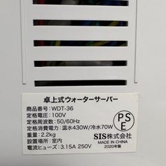 卓上式ウォーターサーバーの画像