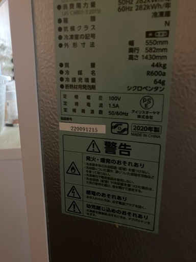 業務用冷凍庫