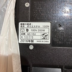 ホットカーペットの画像