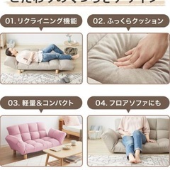 【受付終了】ソファ ソファー 2人掛け コンパクト リクライニング 背もたれ14段階調整の画像