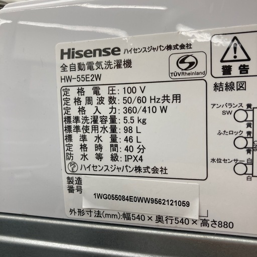 【トレファク シュロアモール筑紫野店】Hisenseの全自動洗濯機 HW-55E2Wのご紹介です！