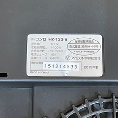 【k49 IHコンロ】アイリスオーヤマ IHK-T33-Bの画像