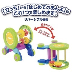 ピープル　アクティブ知育ローラーの画像