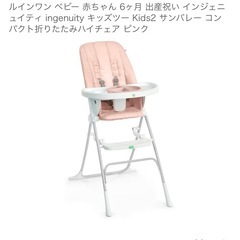 ハイチェアの画像