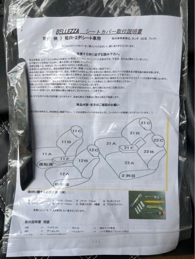 N BOXシートカバー新品未使用