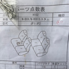 N BOXシートカバー新品未使用の画像