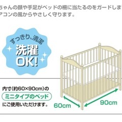 ベビーベッドガードの画像